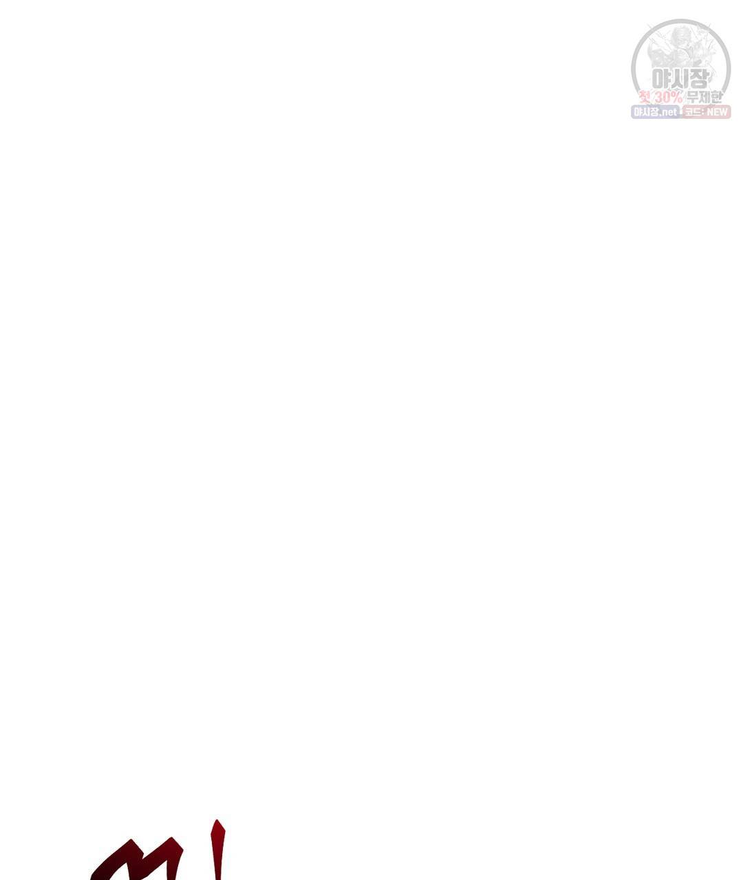 하트 이펙트 26화 22