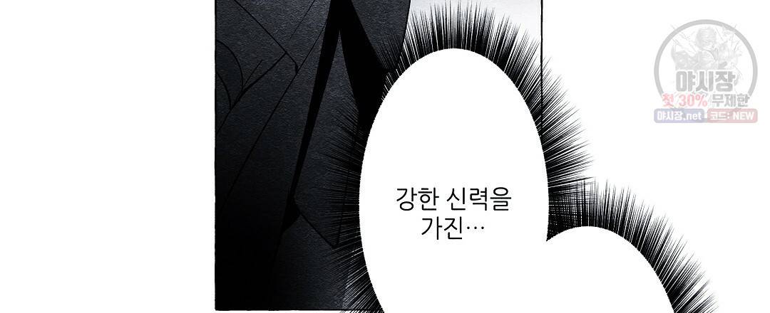 가면무 13화 3