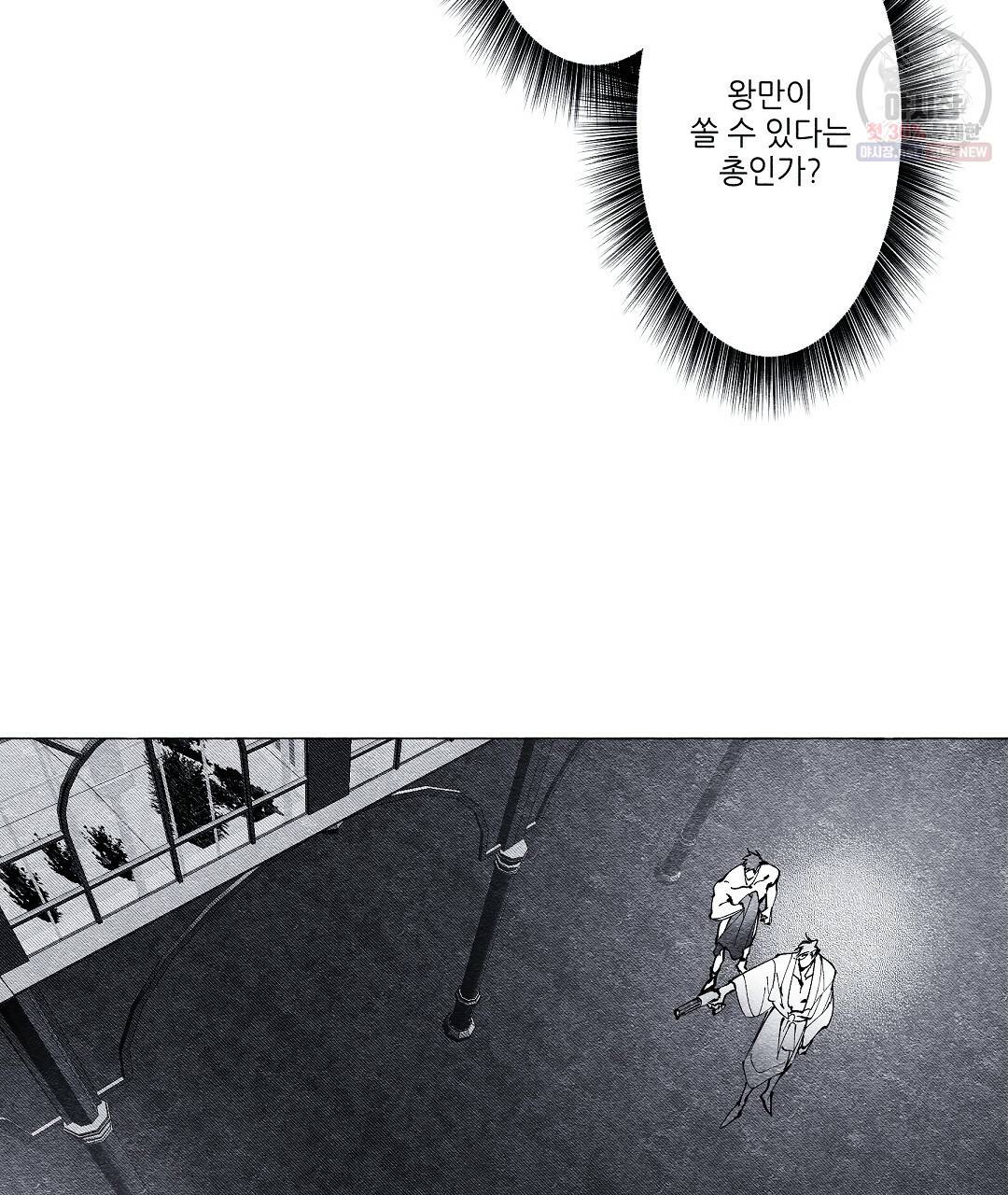 가면무 13화 4