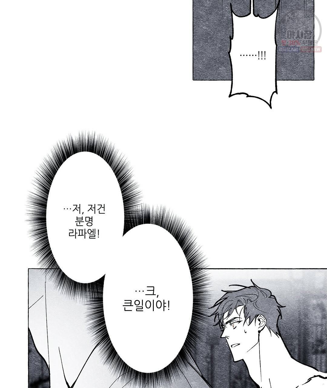 가면무 13화 7