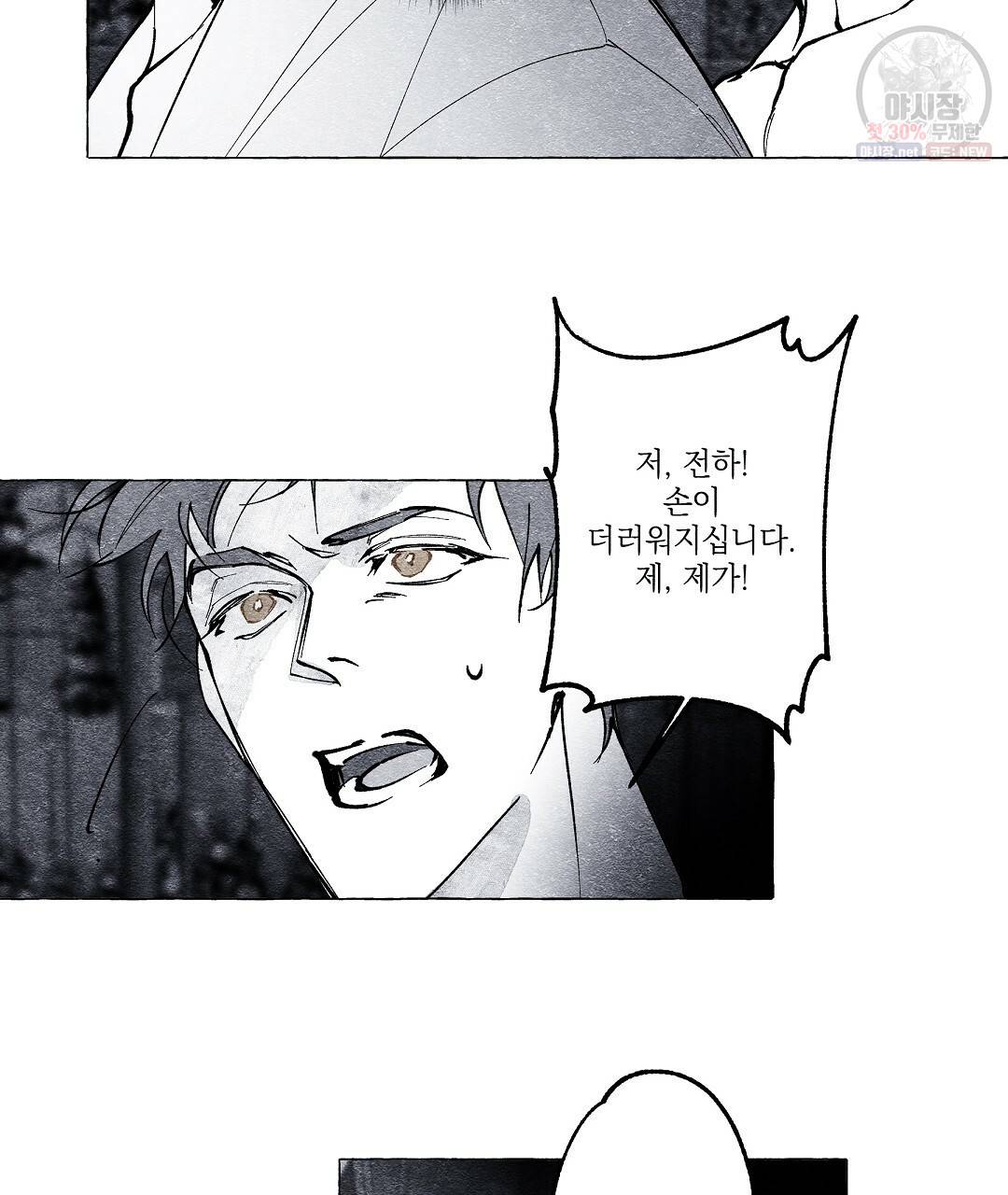 가면무 13화 8