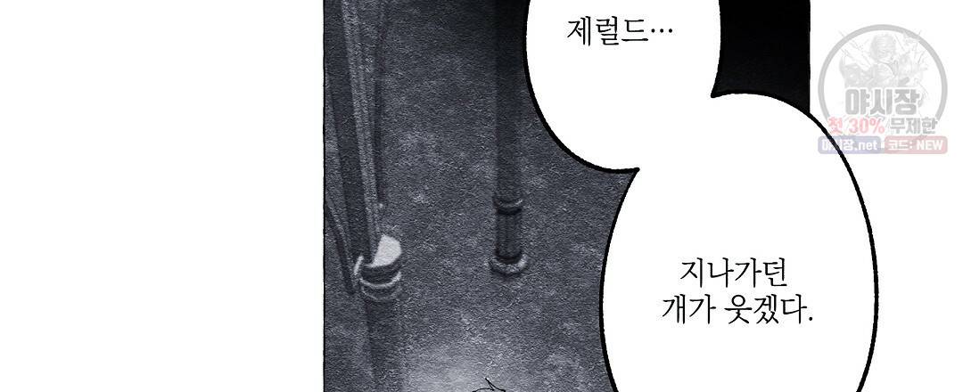 가면무 13화 9