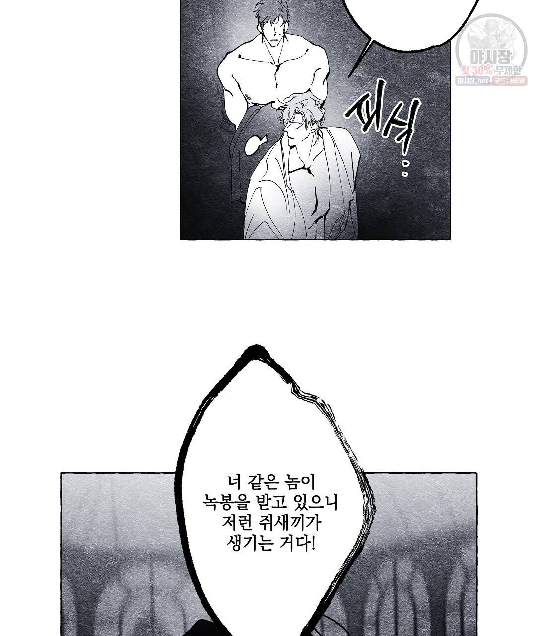 가면무 13화 10