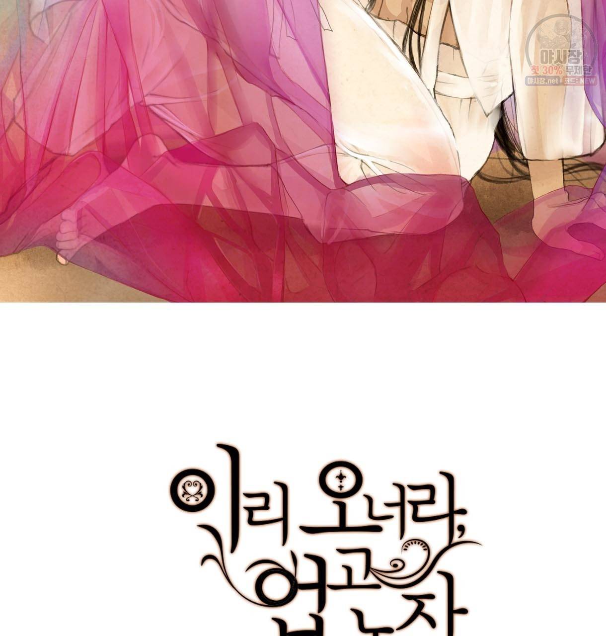 이리 오너라, 업고 놀자 25화 2