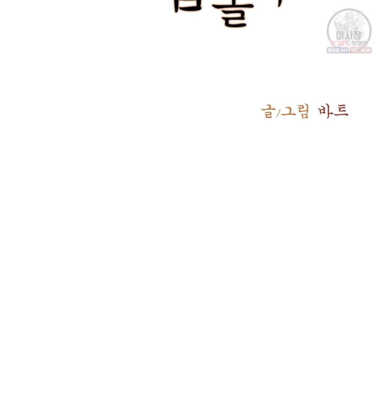 이리 오너라, 업고 놀자 25화 3