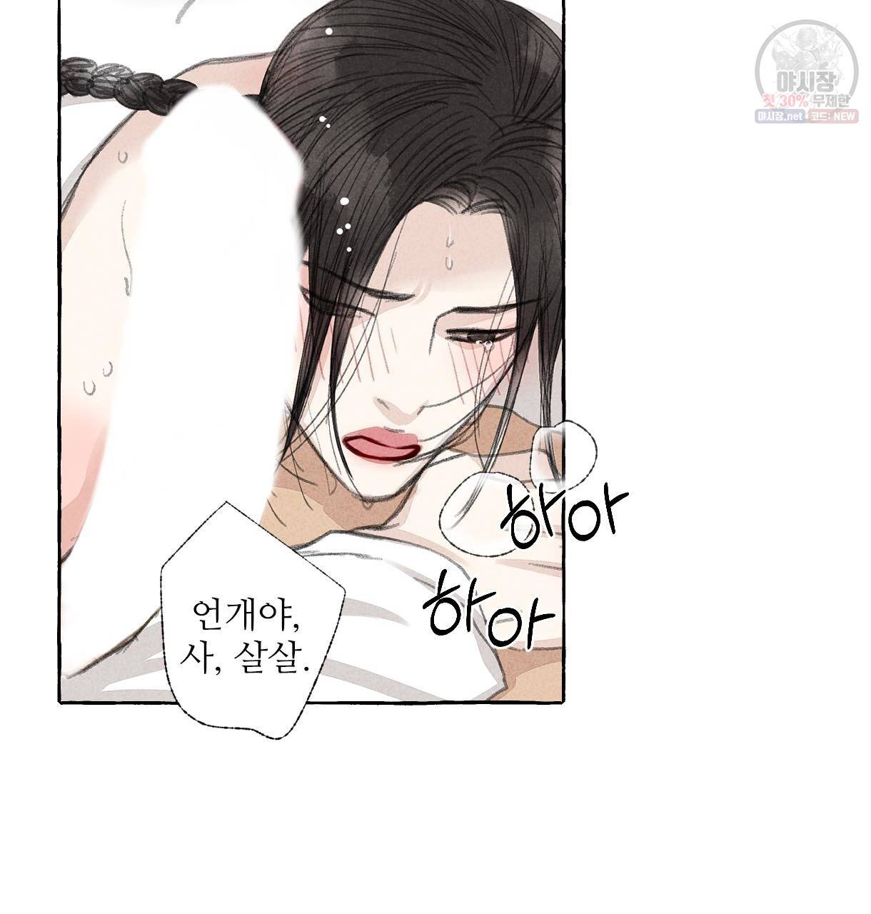 이리 오너라, 업고 놀자 25화 6