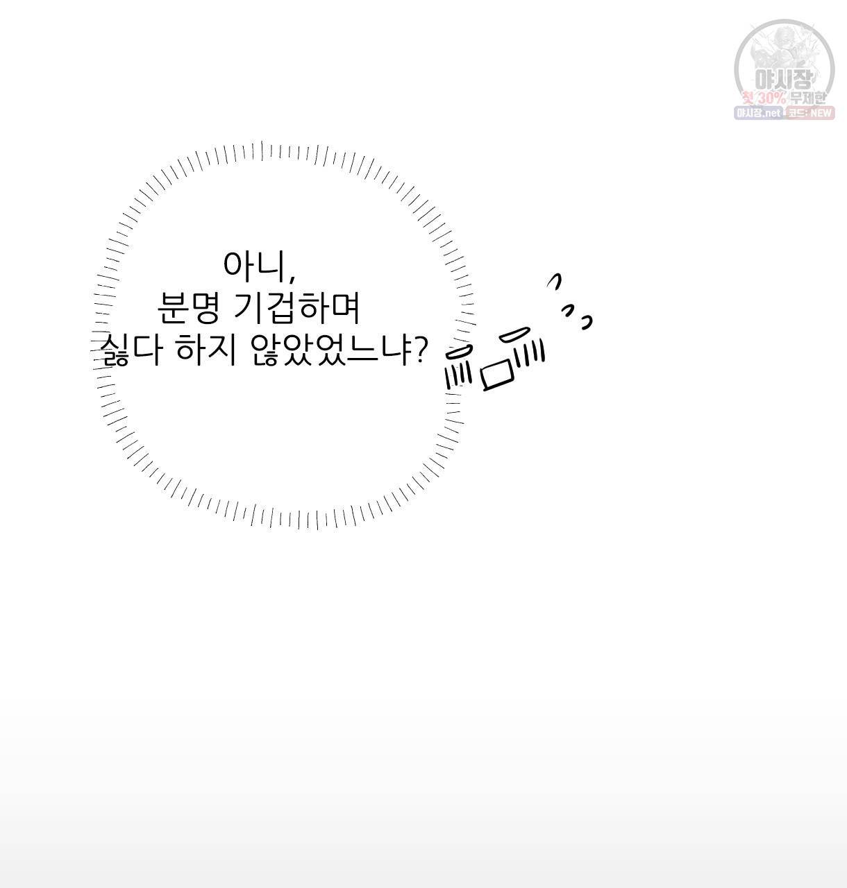 이리 오너라, 업고 놀자 25화 9
