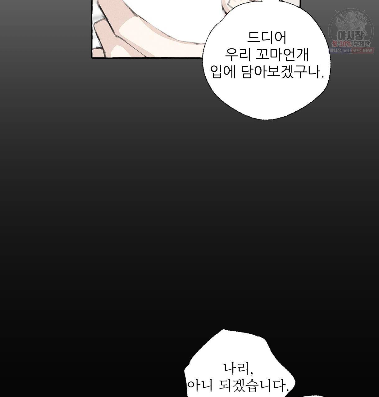 이리 오너라, 업고 놀자 25화 11