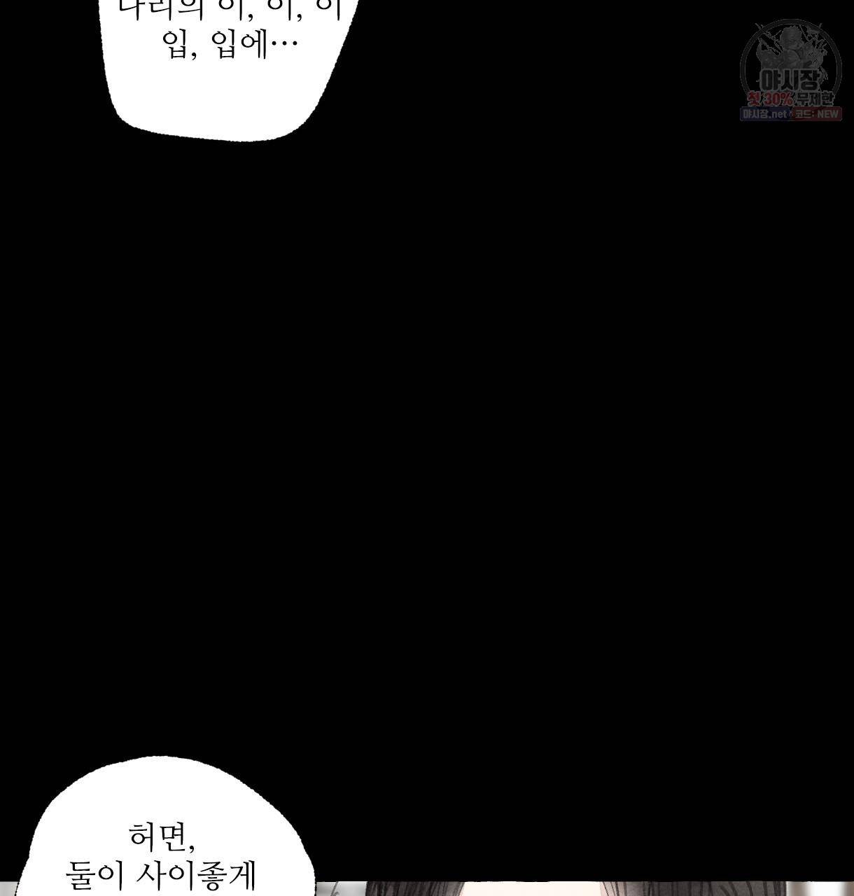 이리 오너라, 업고 놀자 25화 13