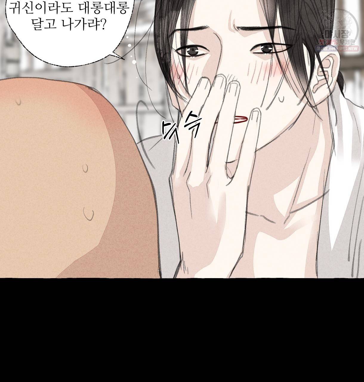 이리 오너라, 업고 놀자 25화 14