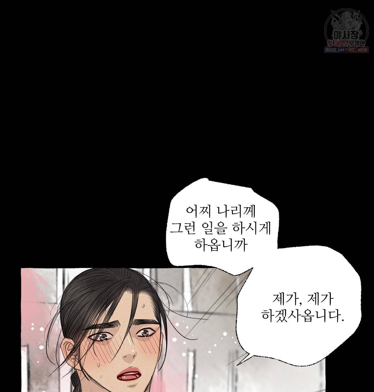 이리 오너라, 업고 놀자 25화 16