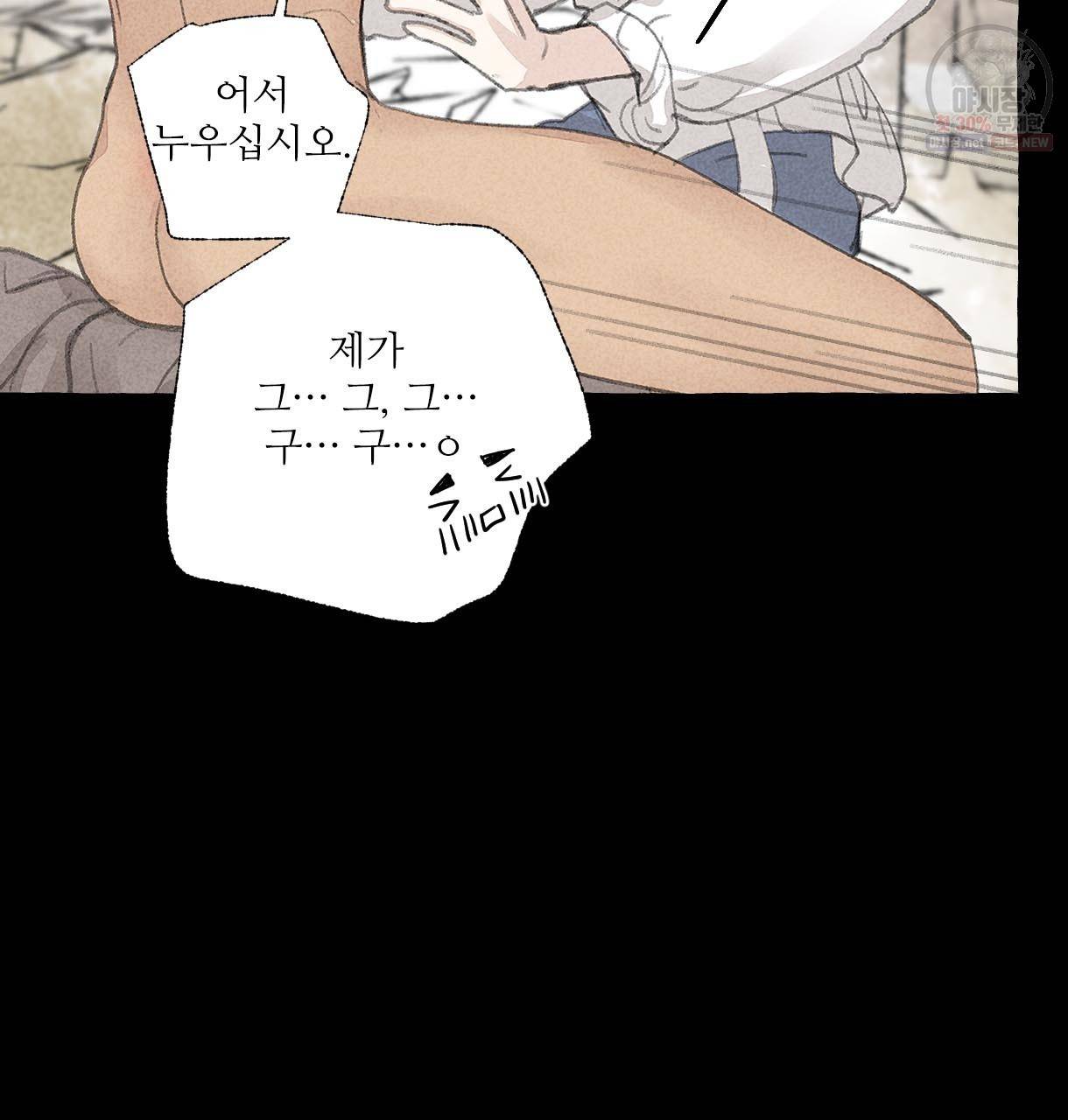 이리 오너라, 업고 놀자 25화 19