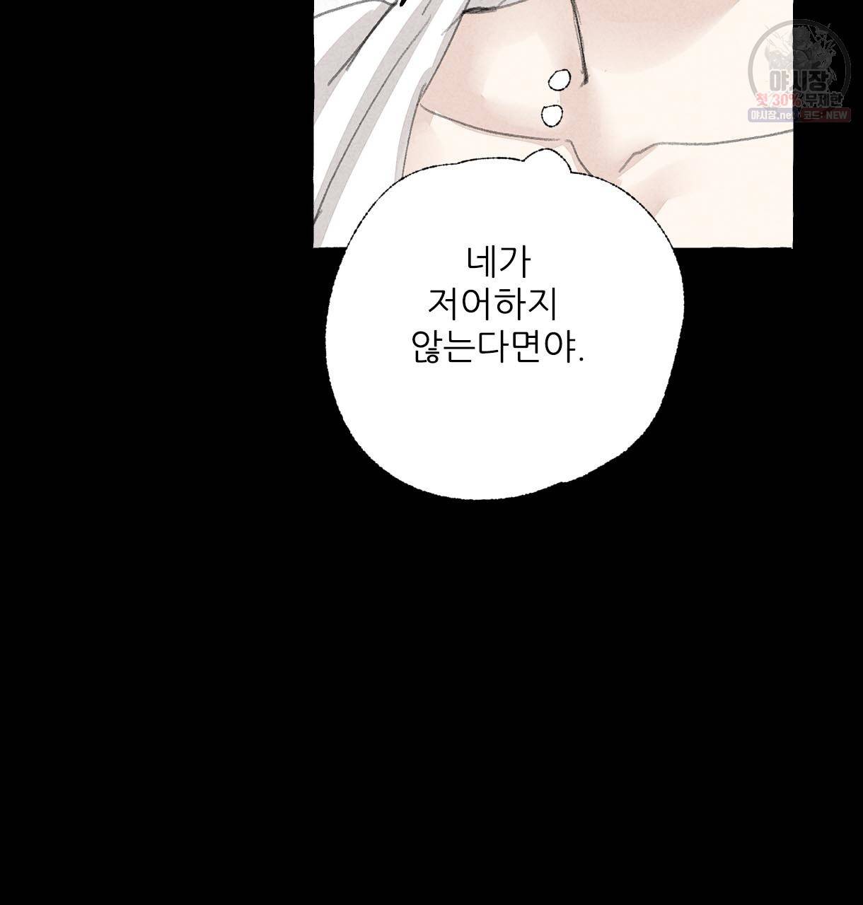 이리 오너라, 업고 놀자 25화 21