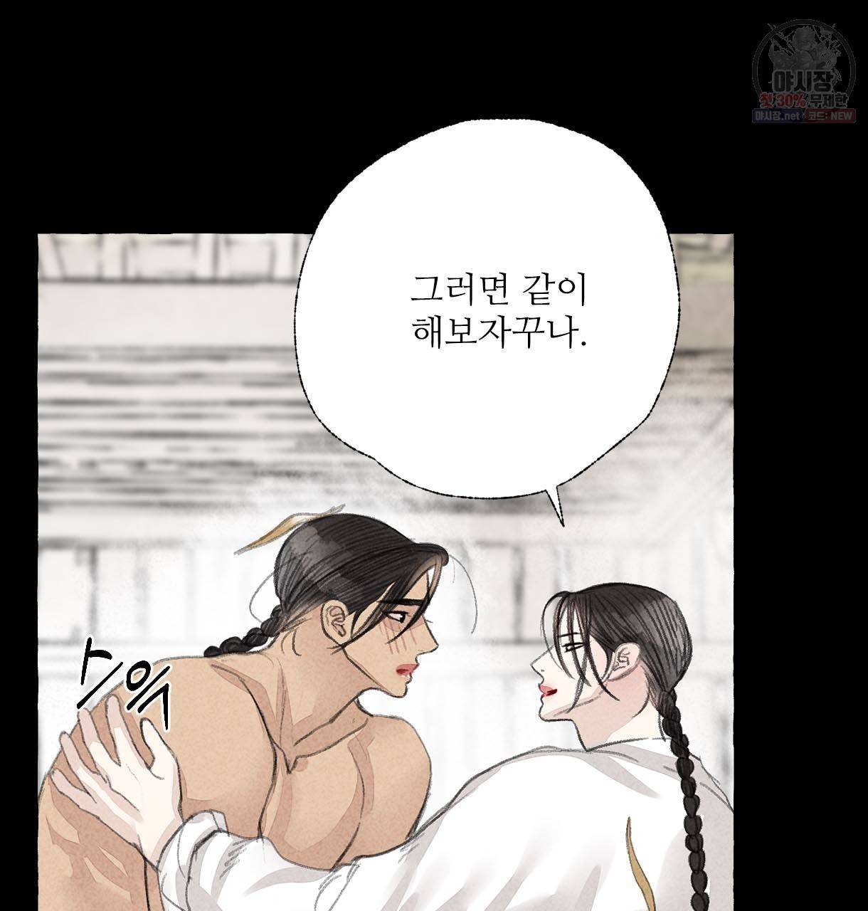 이리 오너라, 업고 놀자 25화 22