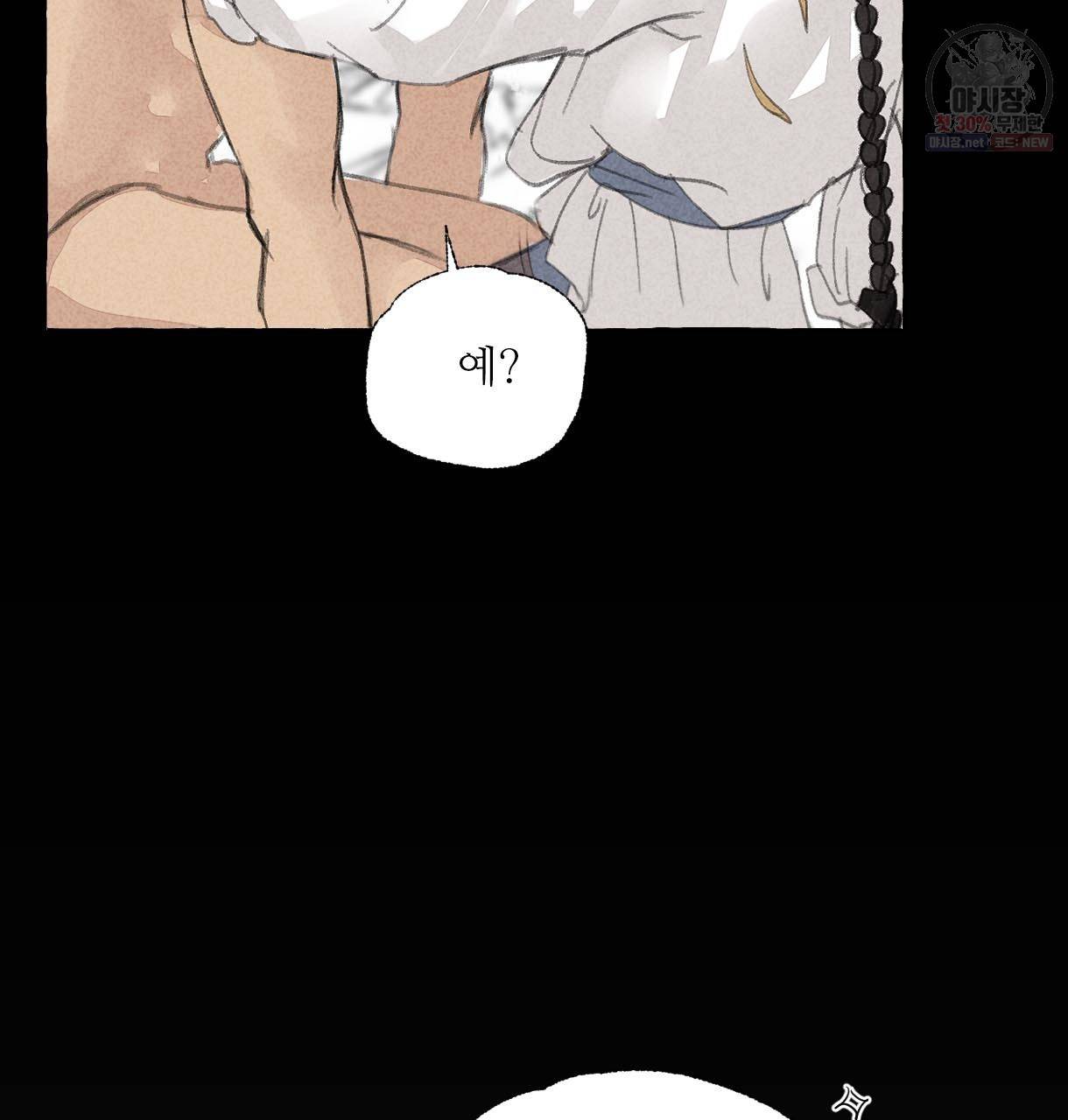 이리 오너라, 업고 놀자 25화 23
