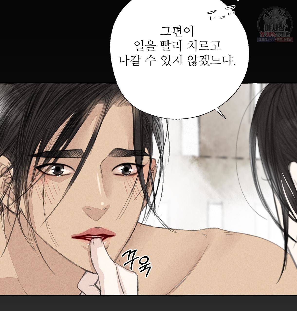 이리 오너라, 업고 놀자 25화 24