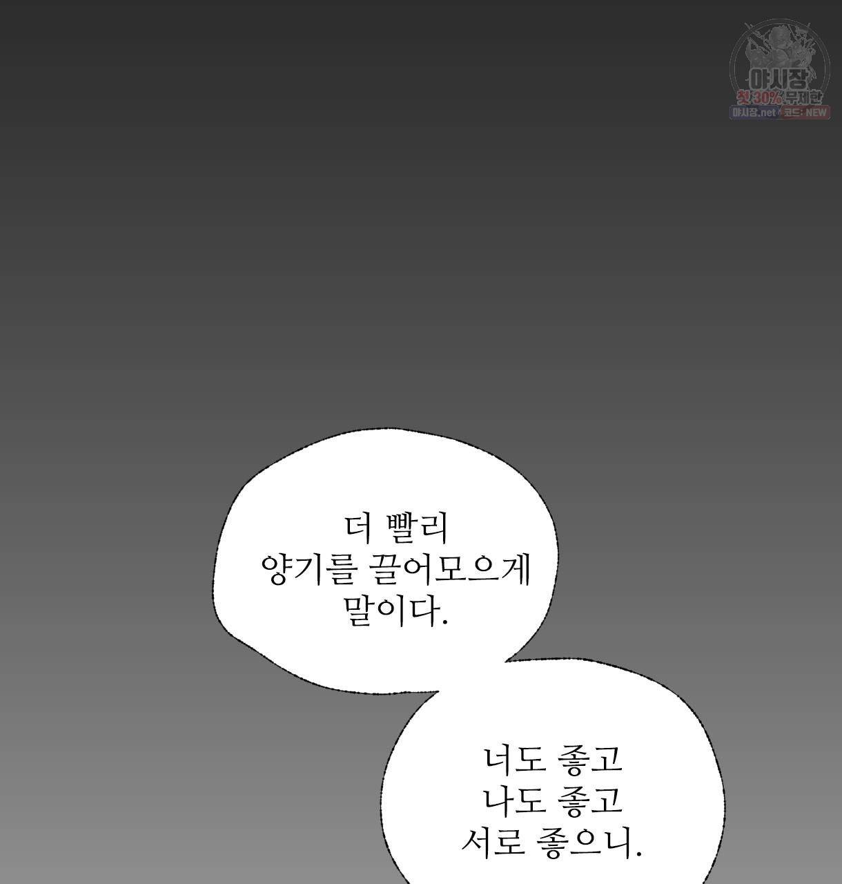 이리 오너라, 업고 놀자 25화 25