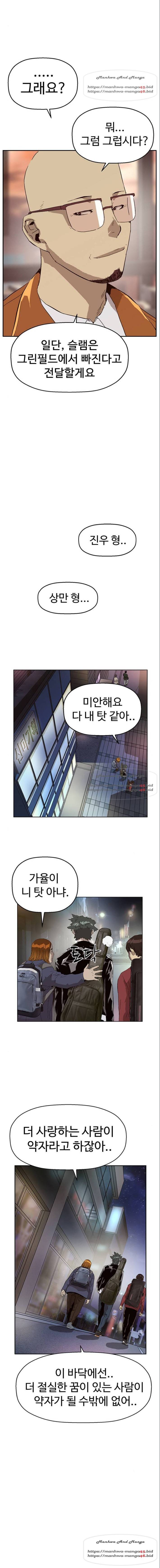 약한영웅 141화 10