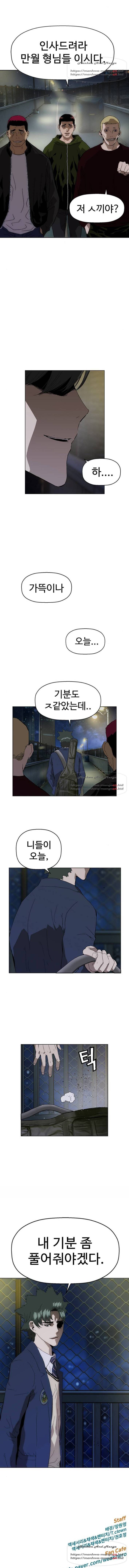 약한영웅 141화 15