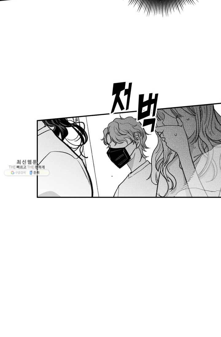 양극의 소년 113화 4