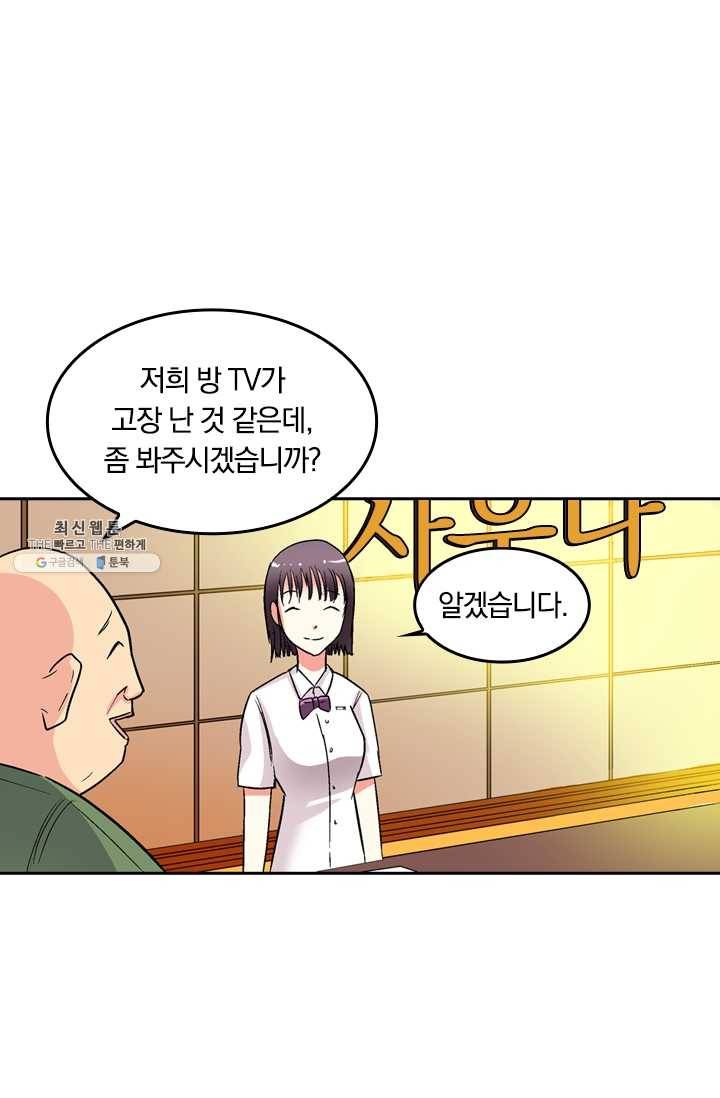 귀신을 쫓는 사나이 36화 1