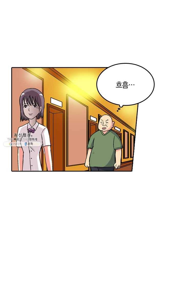 귀신을 쫓는 사나이 36화 2