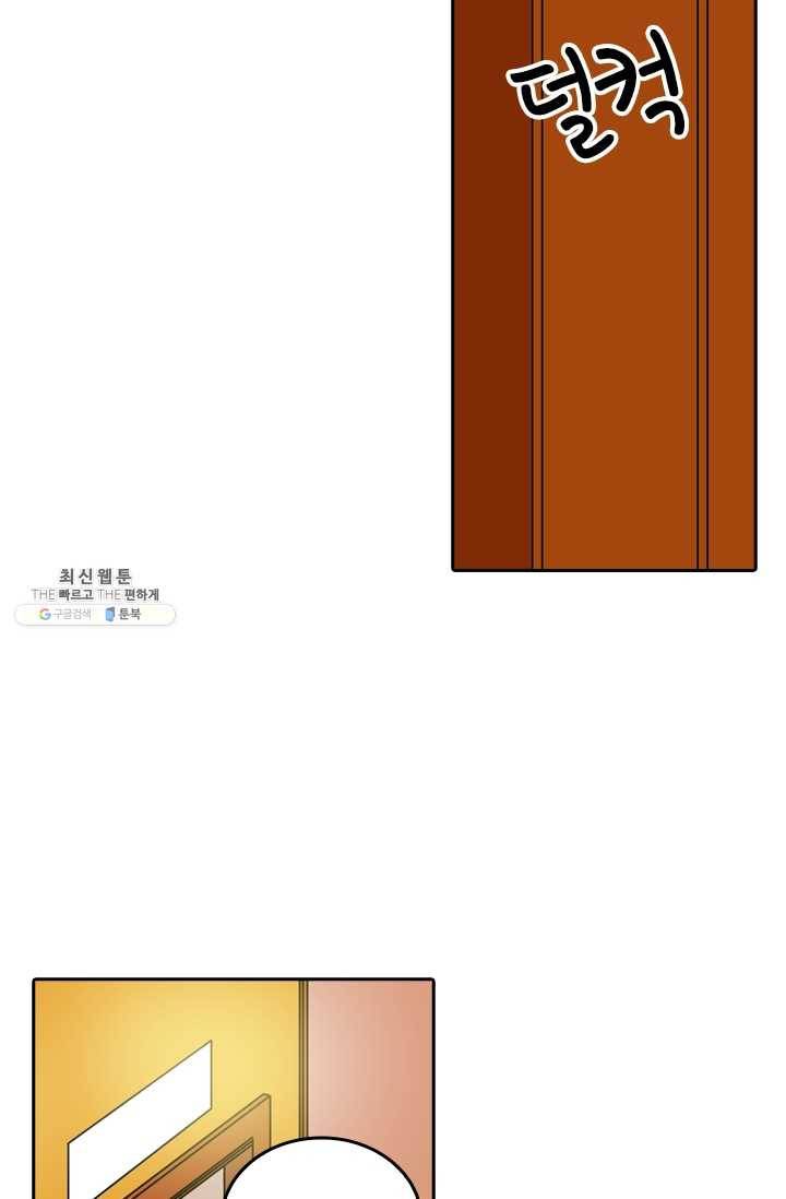 귀신을 쫓는 사나이 36화 6