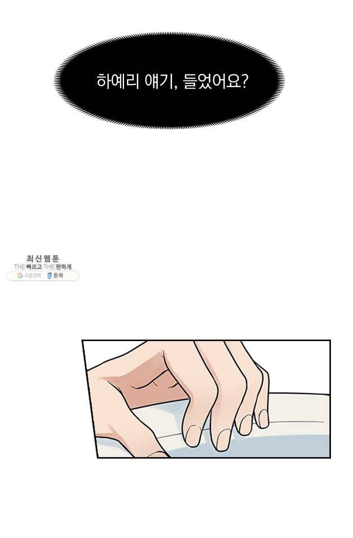 아이무드(iMood) 46화 6