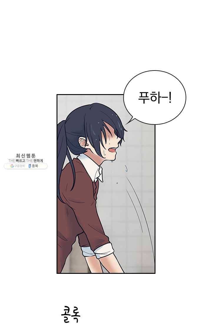 아이무드(iMood) 46화 7