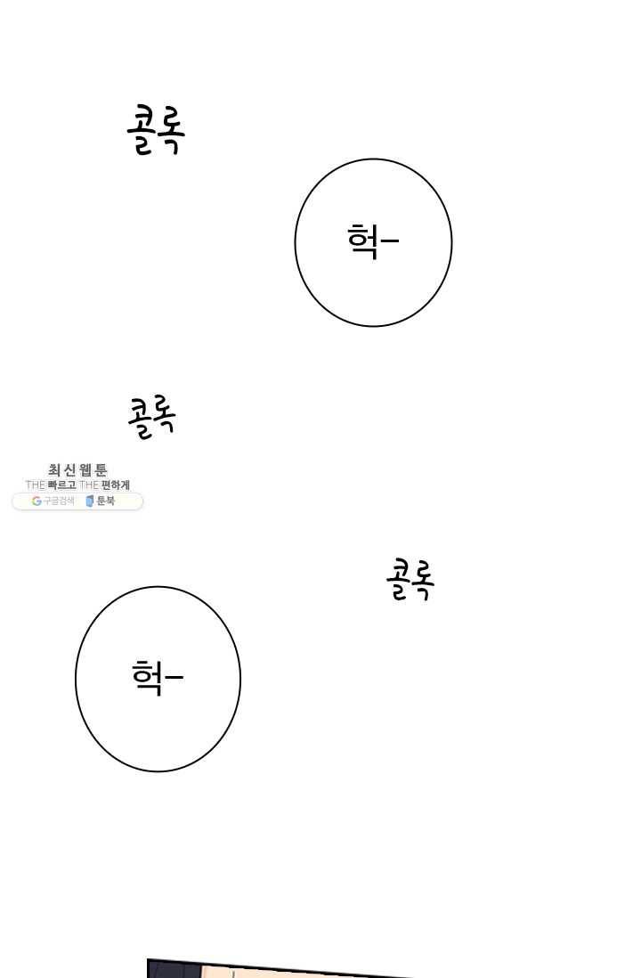 아이무드(iMood) 46화 8