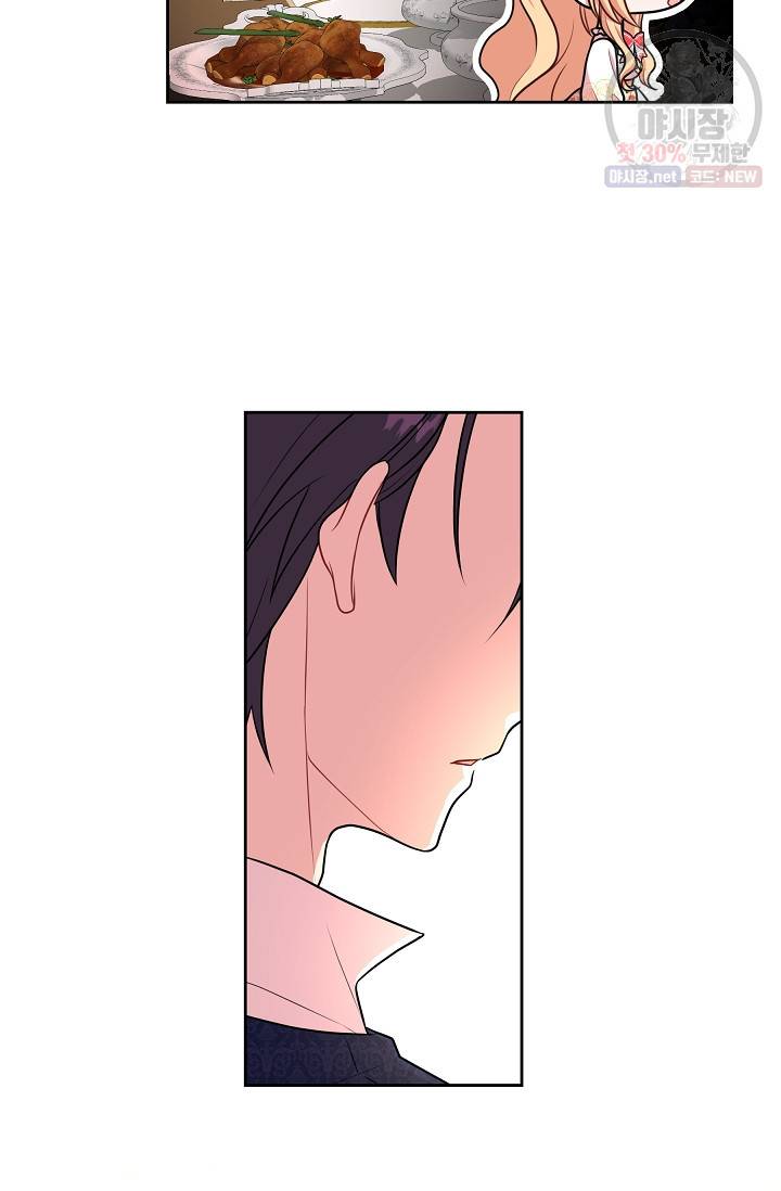 소꿉친구를 폭군으로 키웠습니다 14화 8