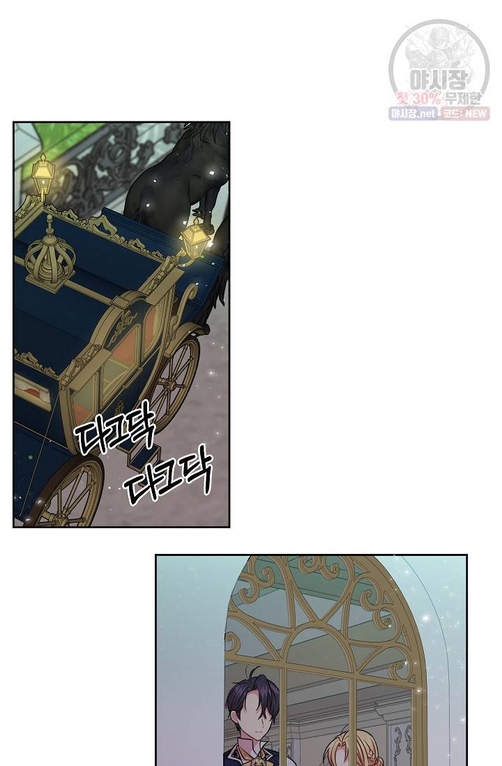 소꿉친구를 폭군으로 키웠습니다 14화 11