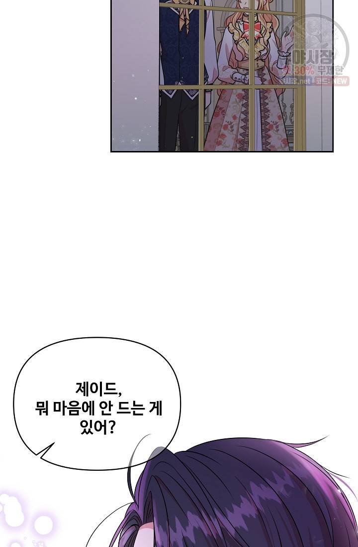 소꿉친구를 폭군으로 키웠습니다 14화 12