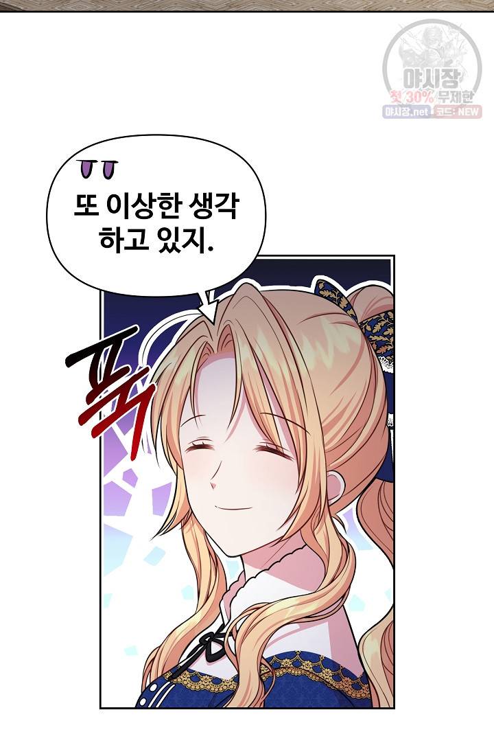 소꿉친구를 폭군으로 키웠습니다 14화 32