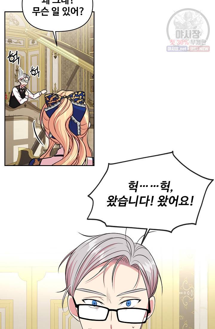 소꿉친구를 폭군으로 키웠습니다 14화 37