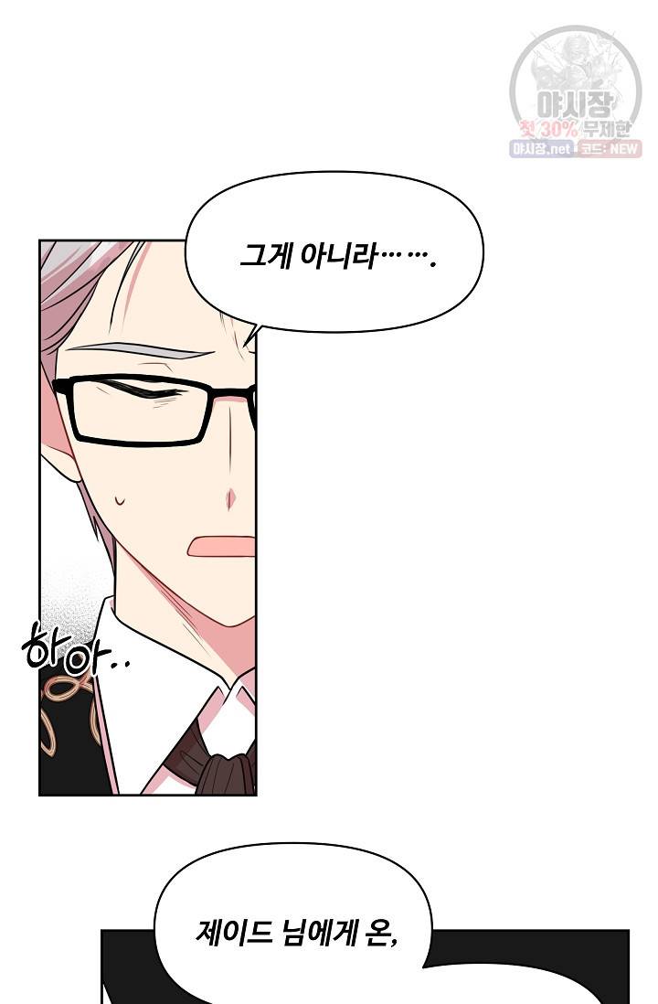 소꿉친구를 폭군으로 키웠습니다 14화 40