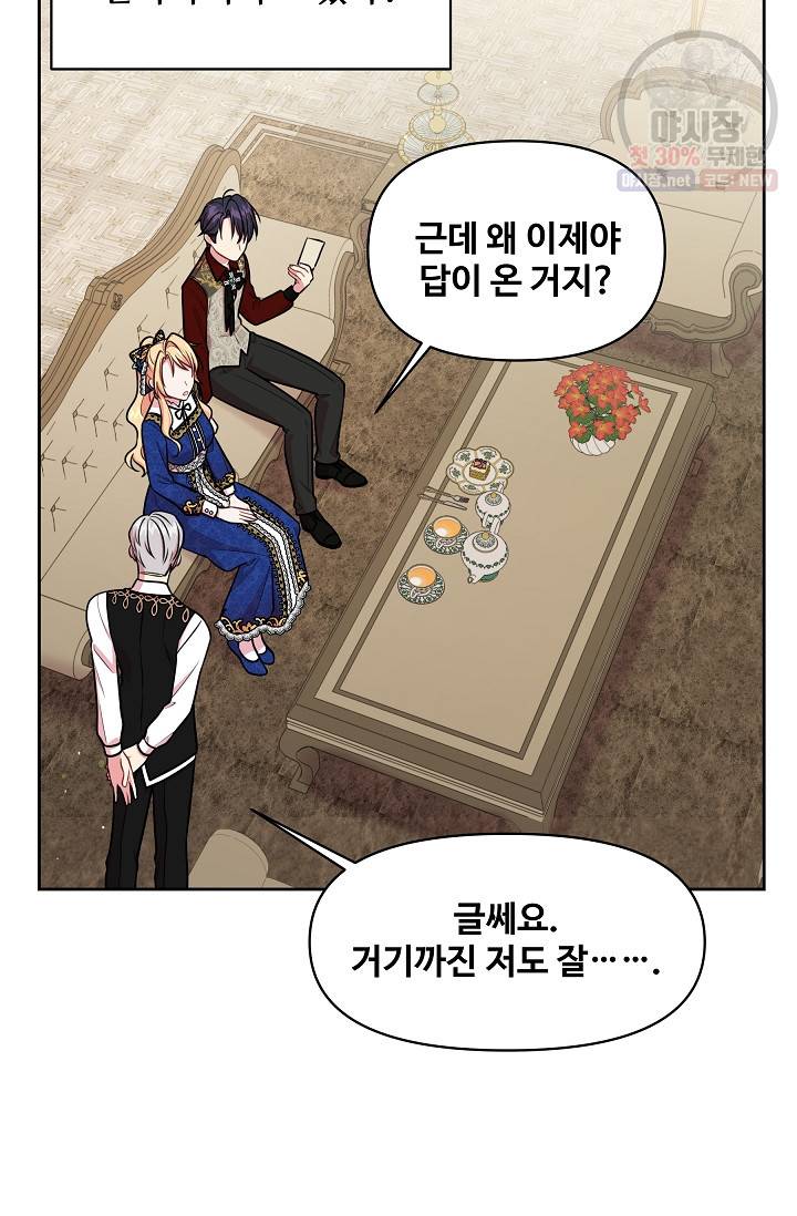 소꿉친구를 폭군으로 키웠습니다 14화 46