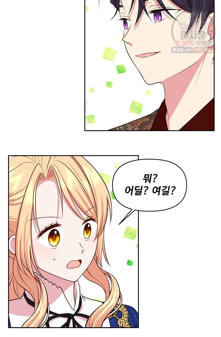 소꿉친구를 폭군으로 키웠습니다 14화 55