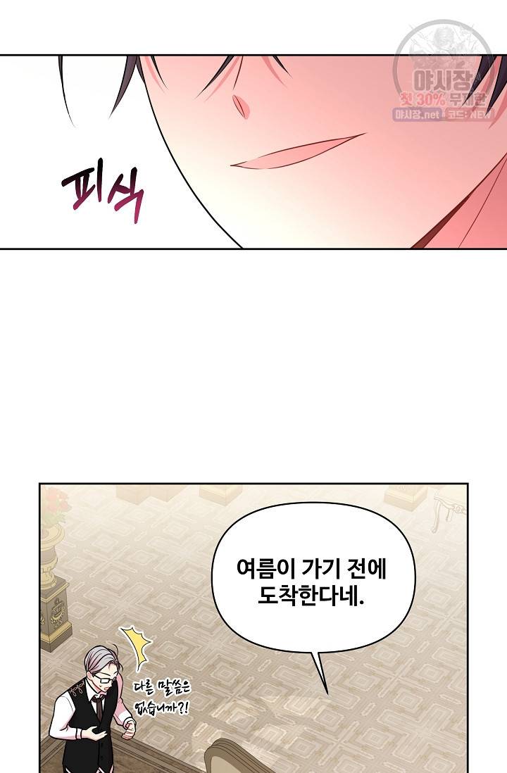 소꿉친구를 폭군으로 키웠습니다 14화 57