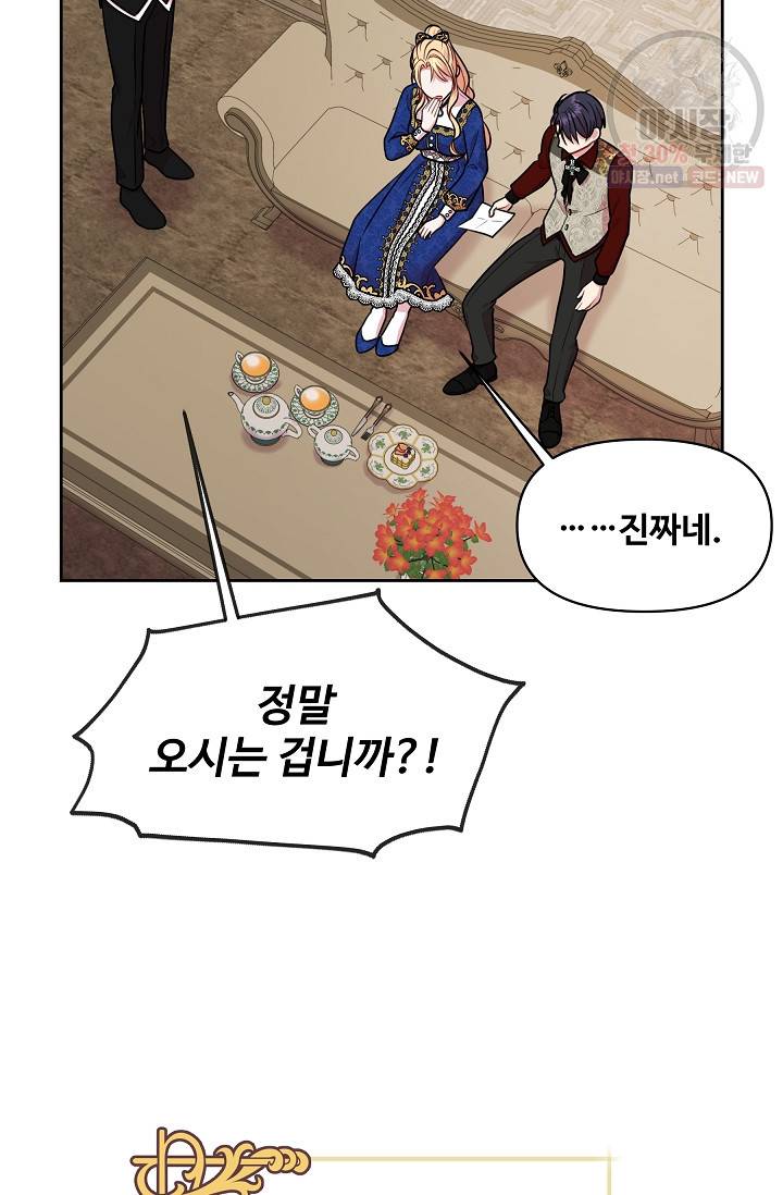 소꿉친구를 폭군으로 키웠습니다 14화 58