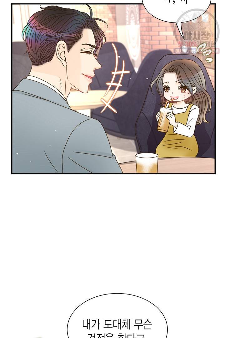 압도적 그대 40화 5
