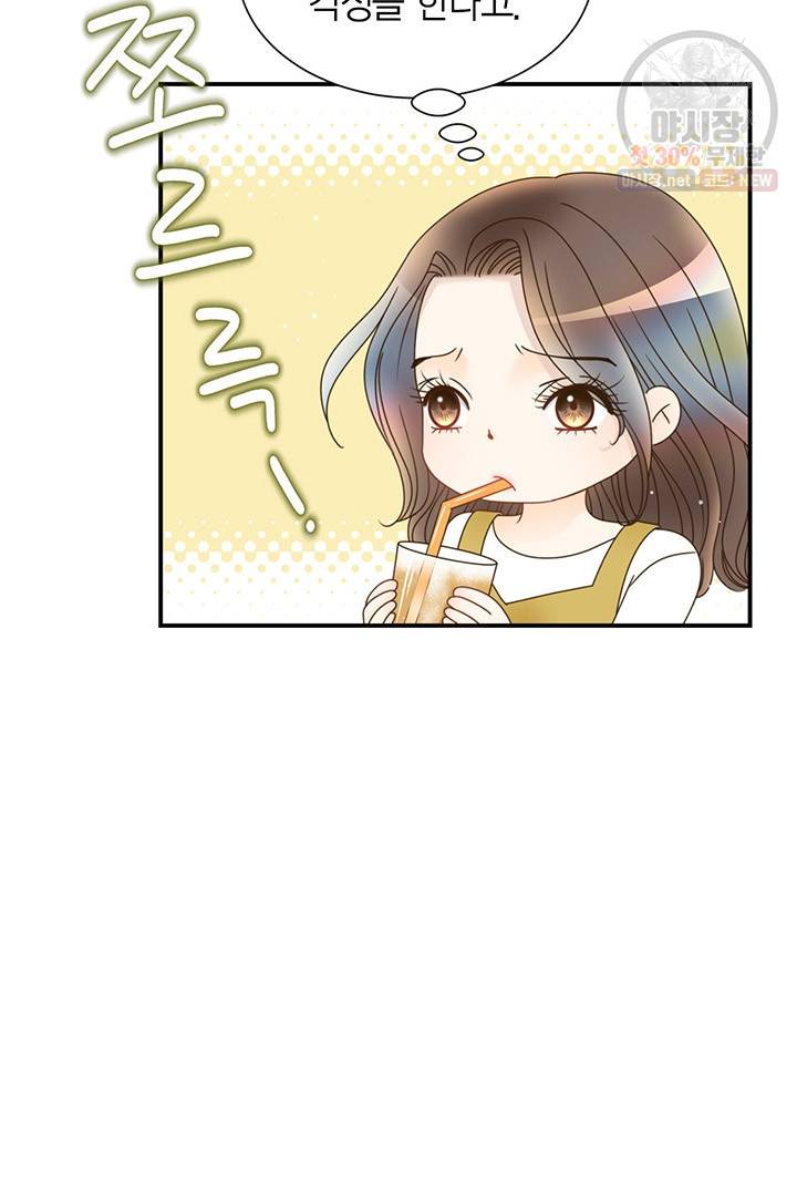 압도적 그대 40화 6