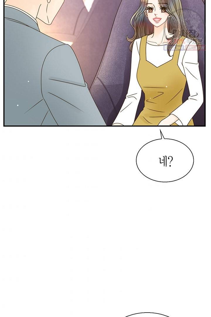 압도적 그대 40화 11