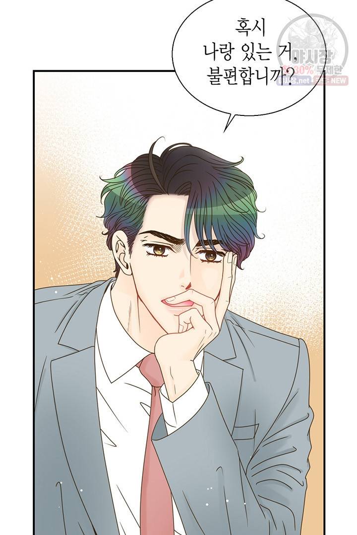 압도적 그대 40화 12
