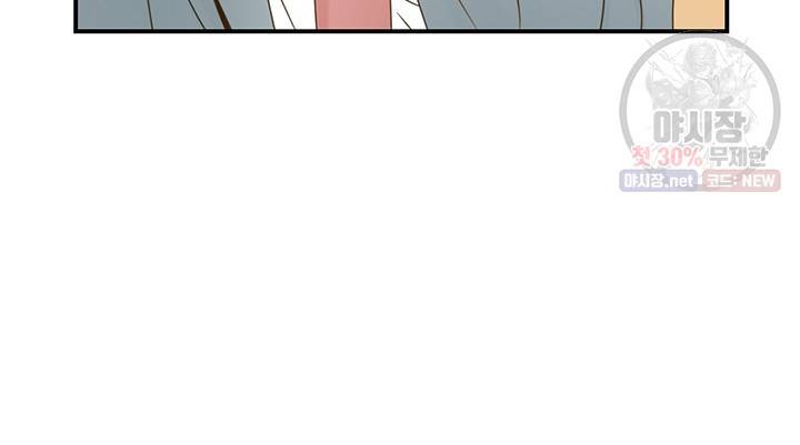 압도적 그대 40화 13