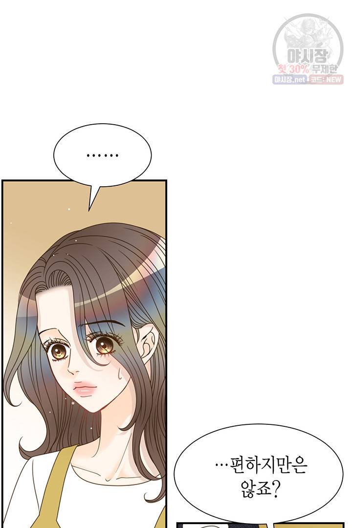 압도적 그대 40화 15