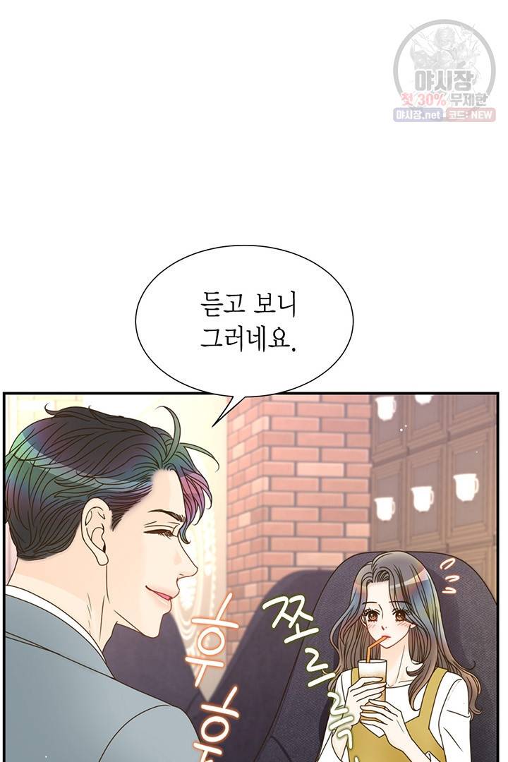 압도적 그대 40화 22