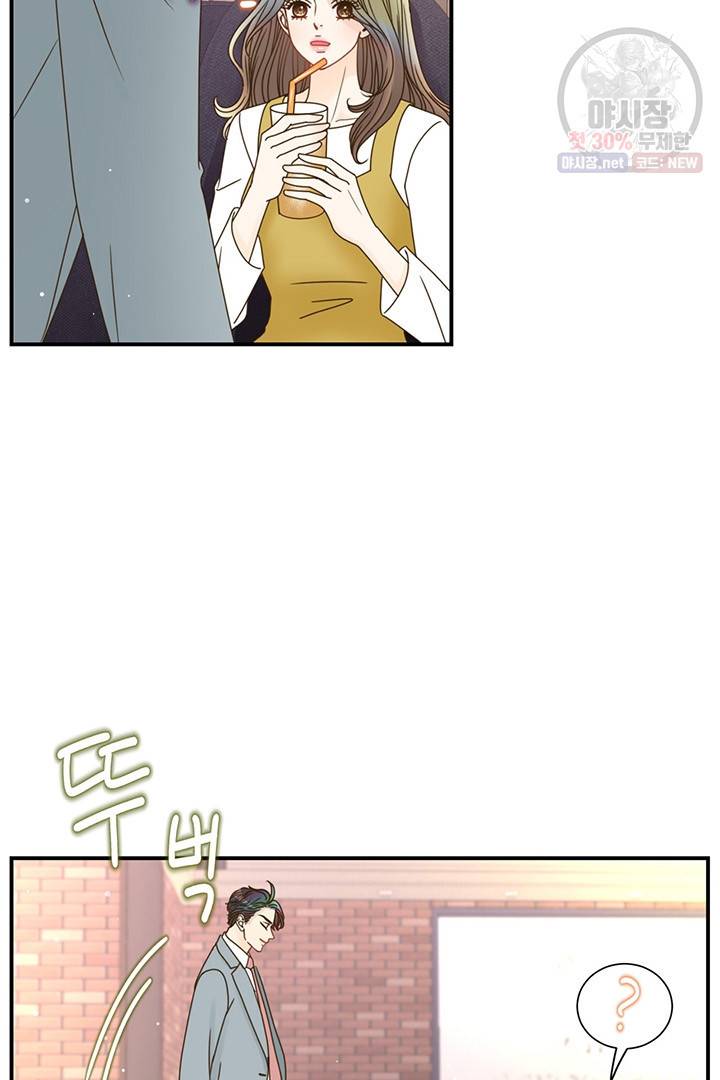압도적 그대 40화 24