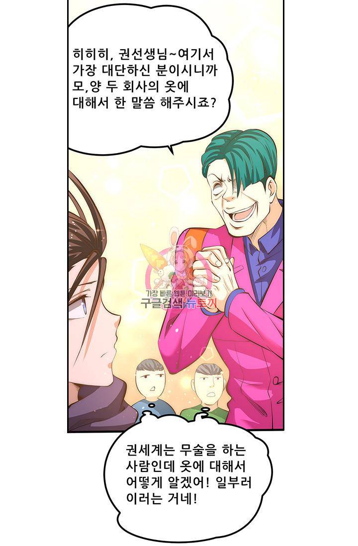 만능왕 58화 1