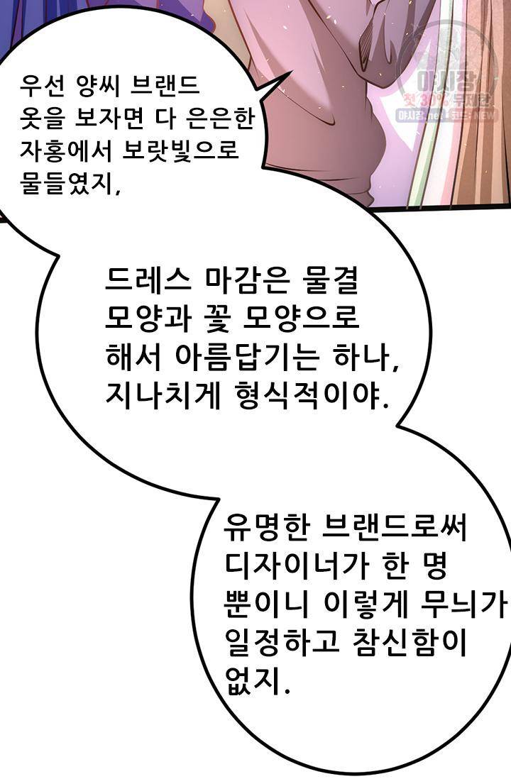 만능왕 58화 8